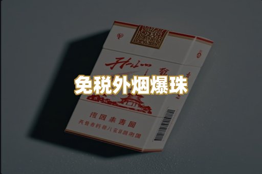 广西代工烟
